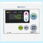 ガス給湯器用リモコン ノーリツ 【通販モノタロウ】