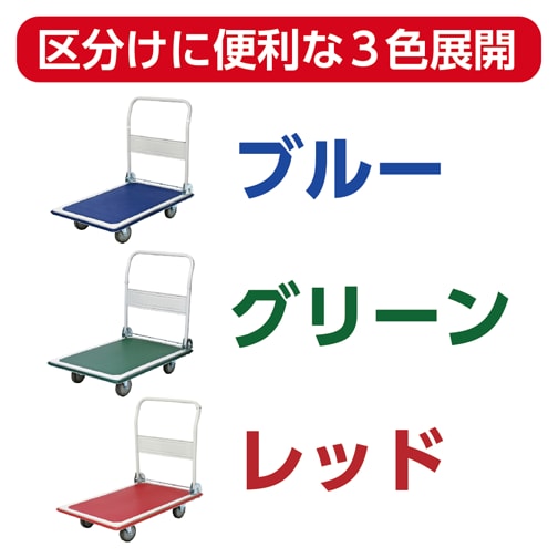 MS-TPR150 台車 折りたたみ式 スチール製 モノタロウ TPRゴム車輪 荷重