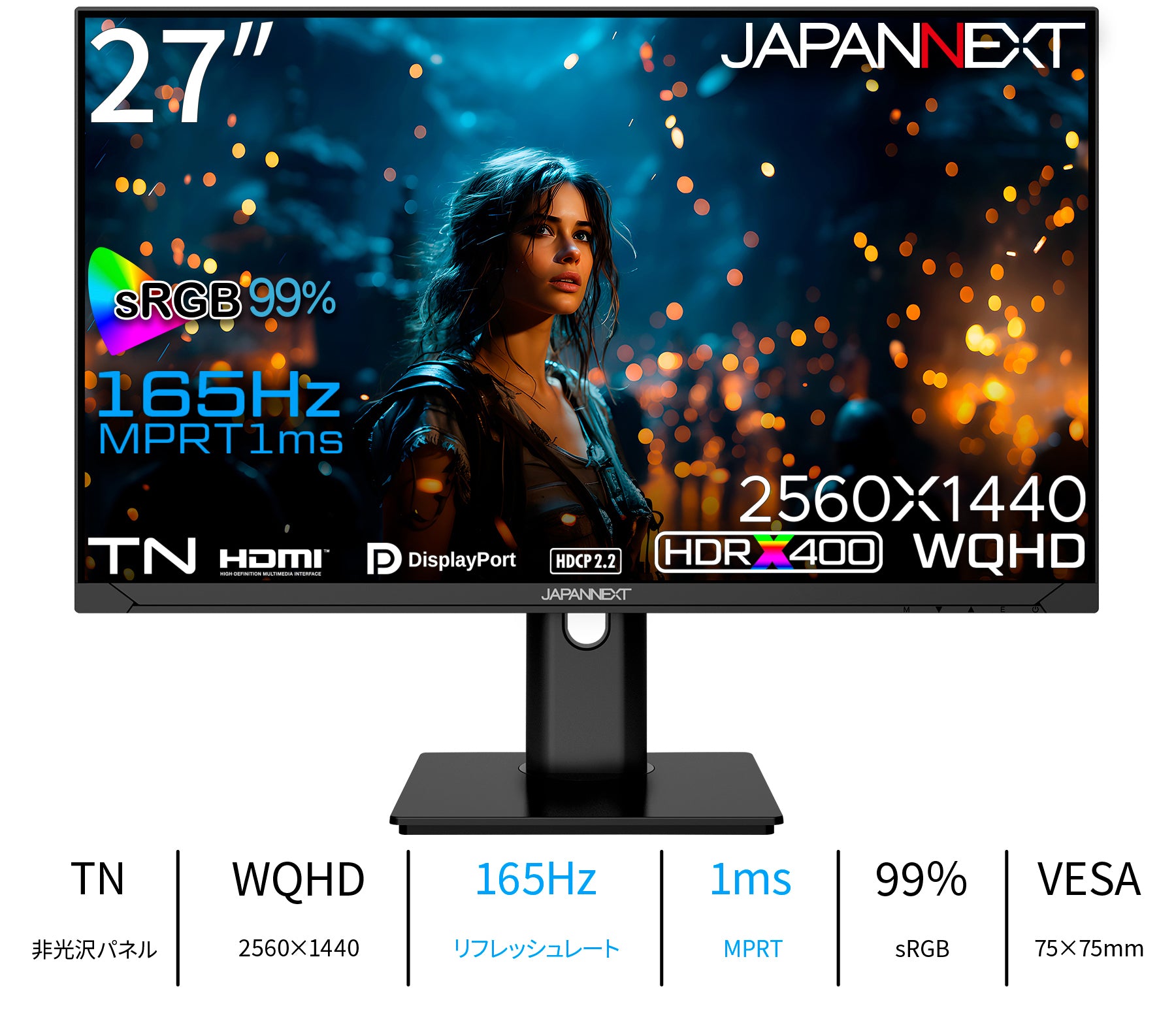 JAPANNEXT 27インチ TNパネル搭載 165Hz対応 WQHD(2560x1440)解像度