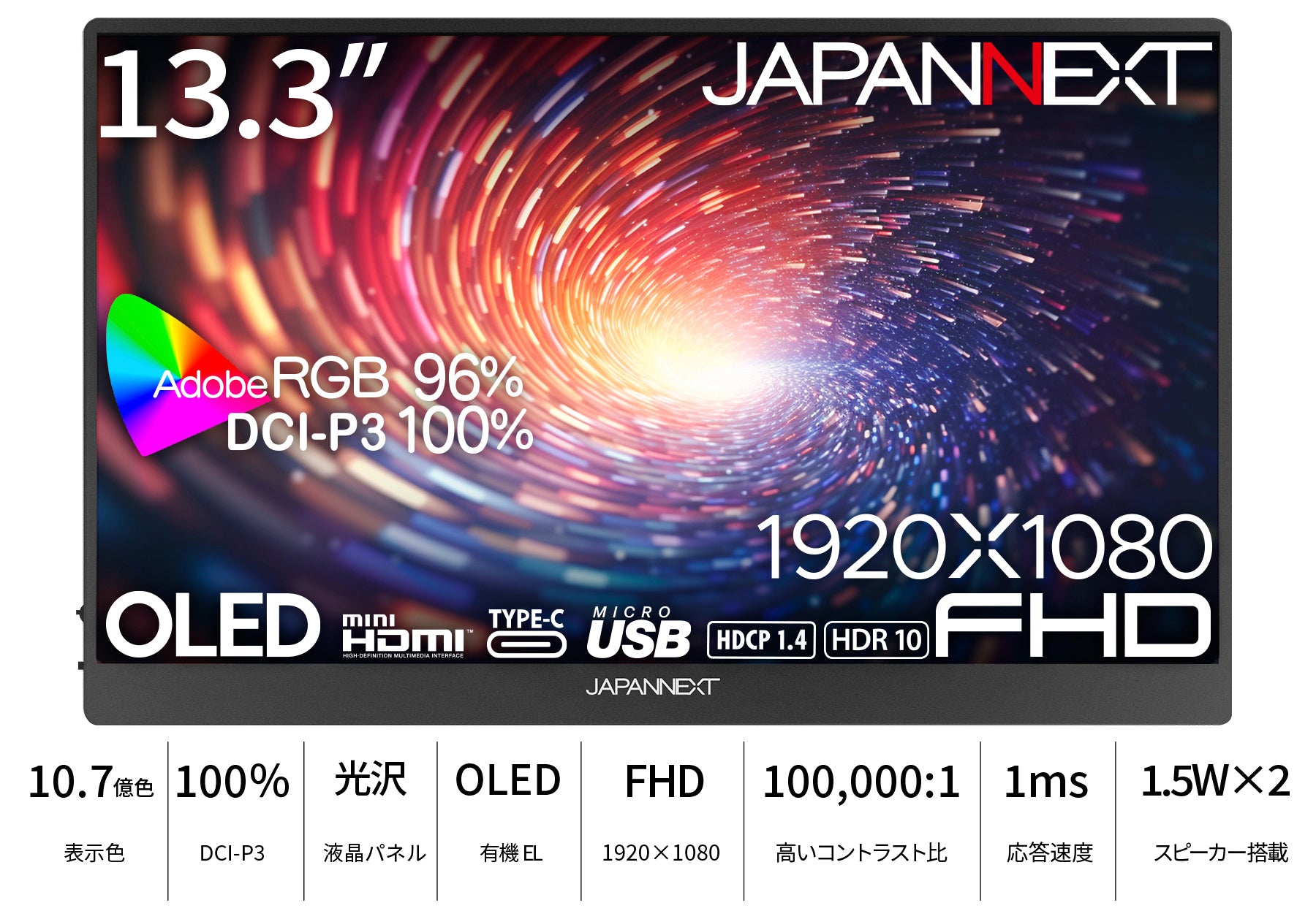 JN-MD-OLED133FHDR_top1.jpg?v=