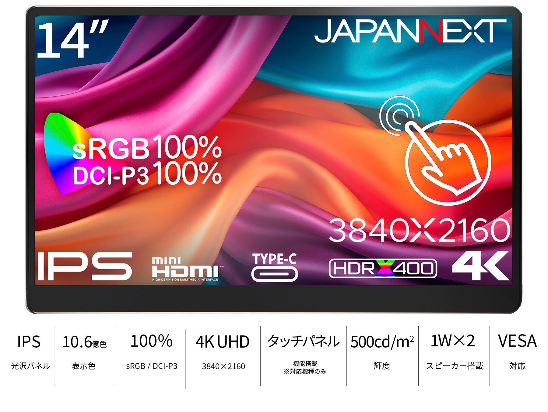 JAPANNEXT 14インチ IPSパネル搭載 マルチタッチ対応 4K(3840x2160