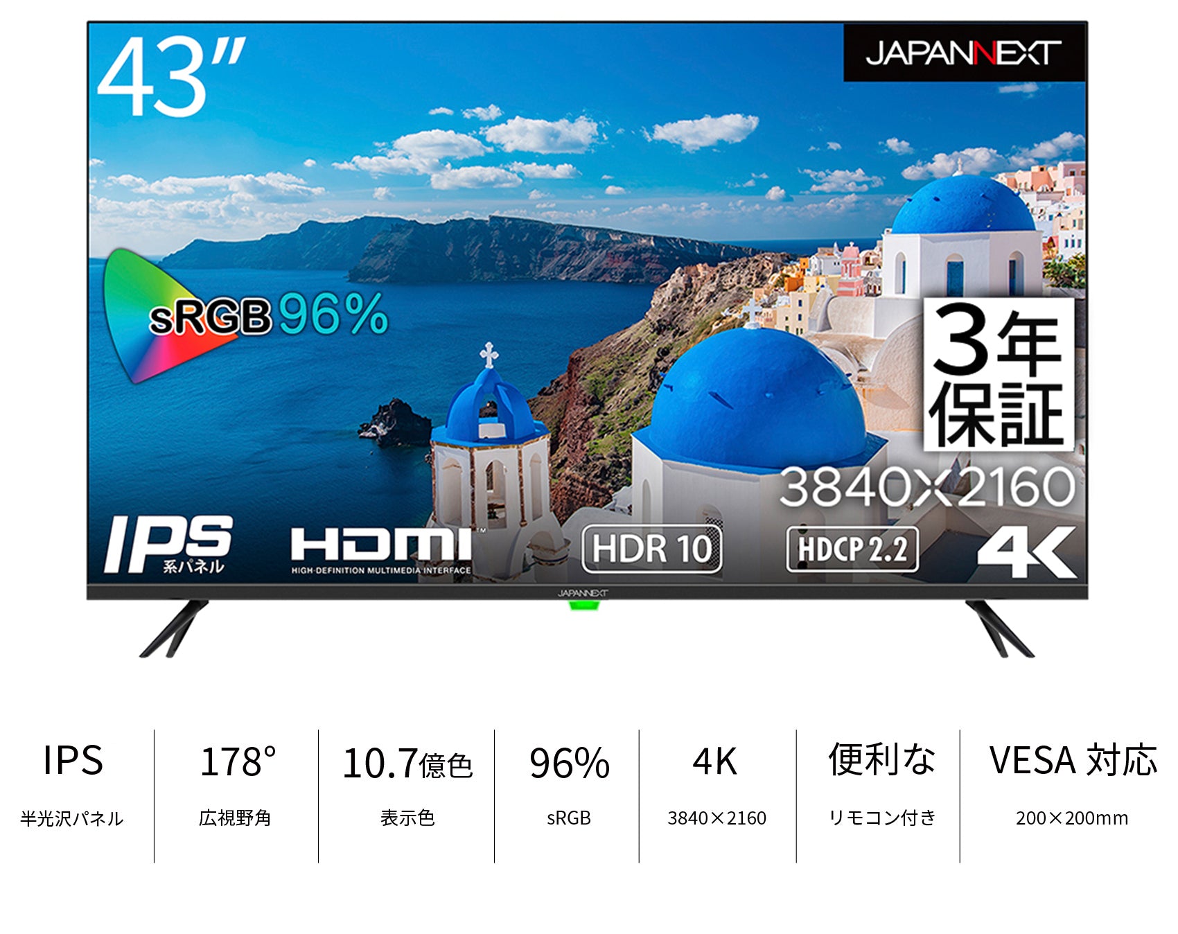 3年保証モデル】JAPANNEXT 43インチ 大型4K(3840x2160)液晶