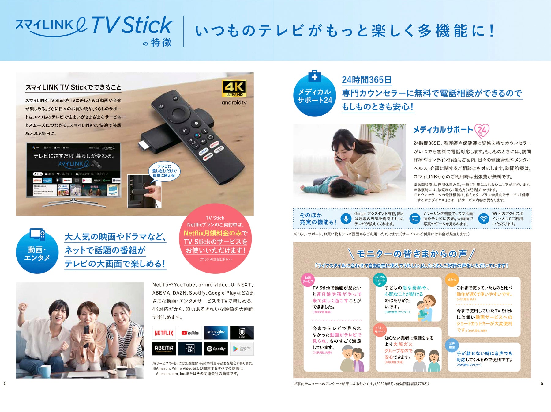 JAPANNEXT 27インチ IPSパネル搭載 4K(3840x2160)解像度 大阪ガス