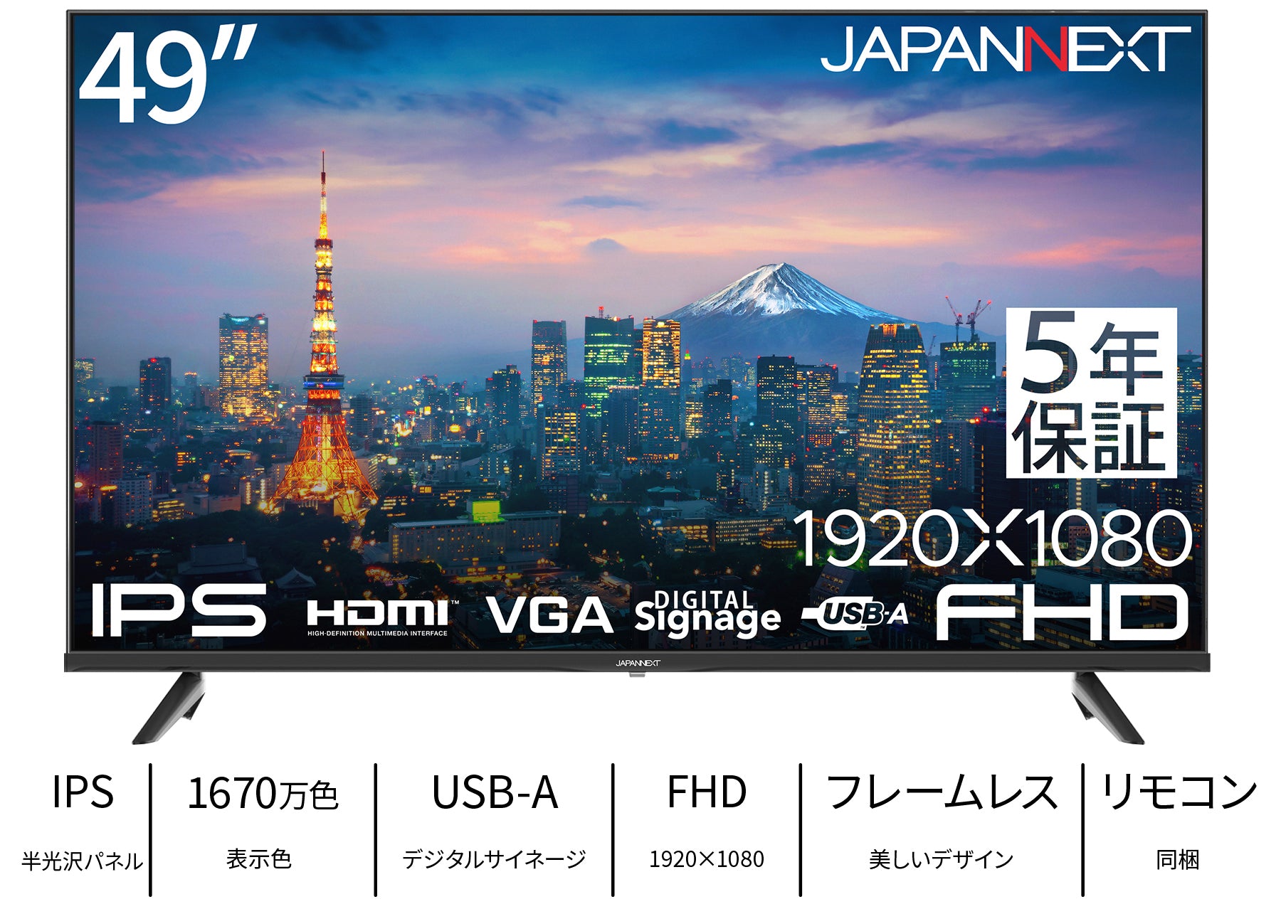 5年保証モデル】JAPANNEXT 49インチ IPSパネル搭載 フルHD(1920x1080