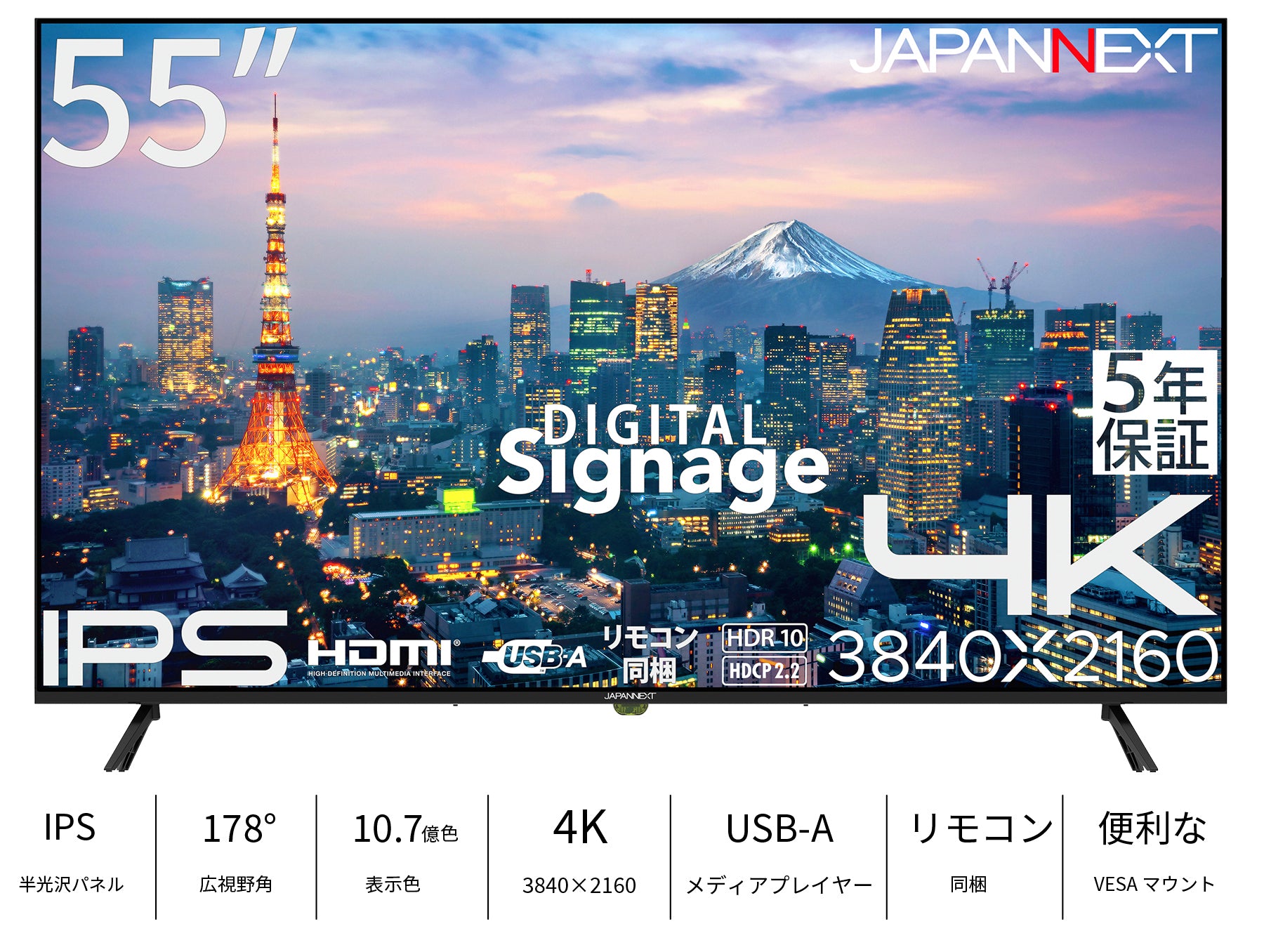 5年保証モデル】 JAPANNEXT 55インチ IPSパネル搭載 4K(3840x2160