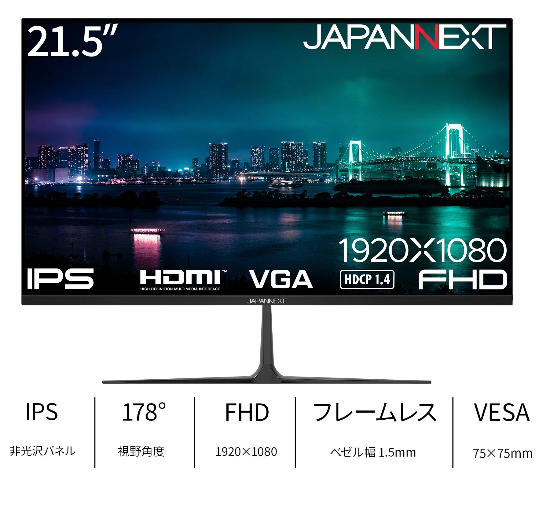 ダイワボウ限定】JAPANNEXT 21.5インチ IPSパネル搭載 フルHD