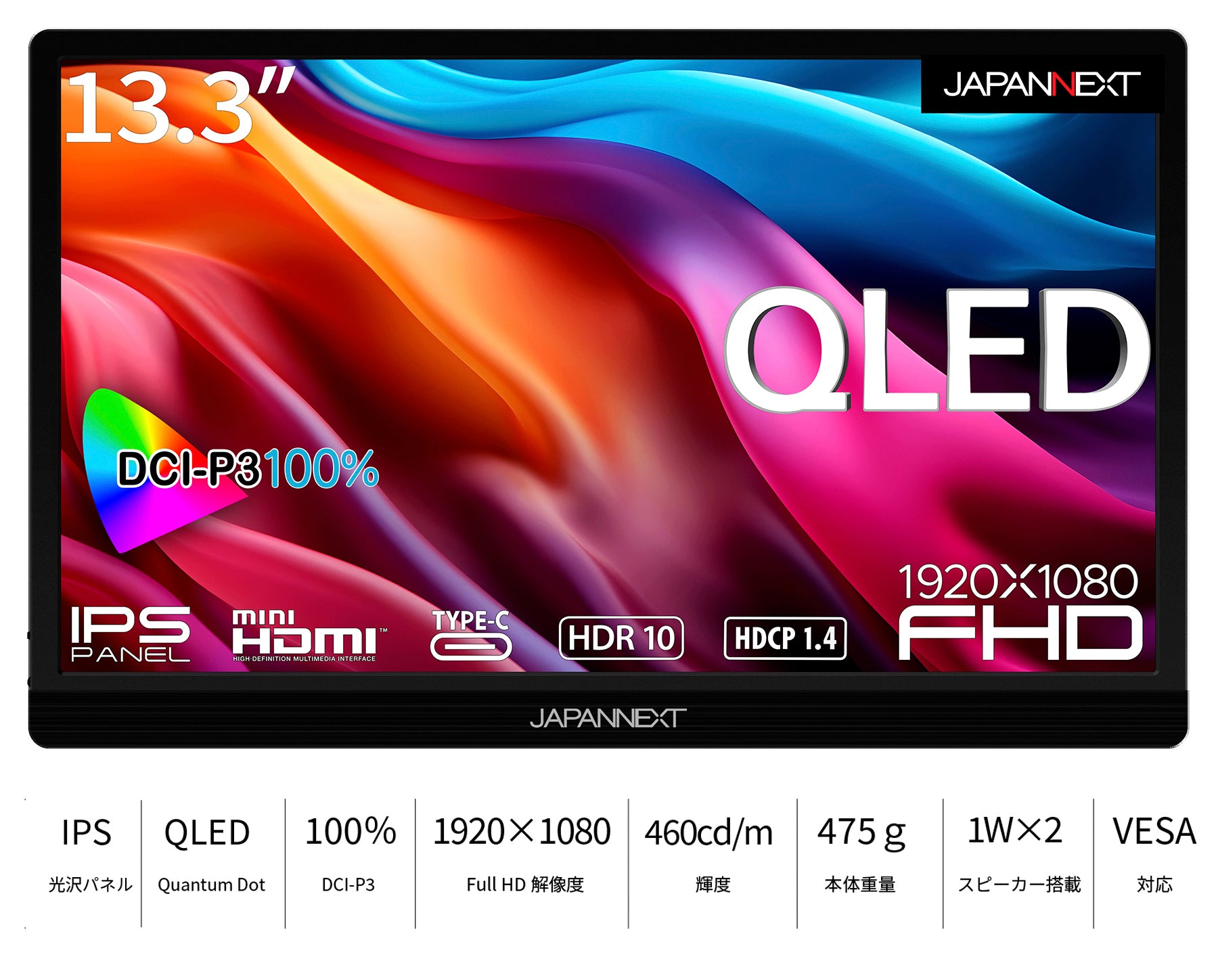 JAPANNEXT 13.3インチ QLED液晶 フルHD(1920x1080)モバイルモニター JN