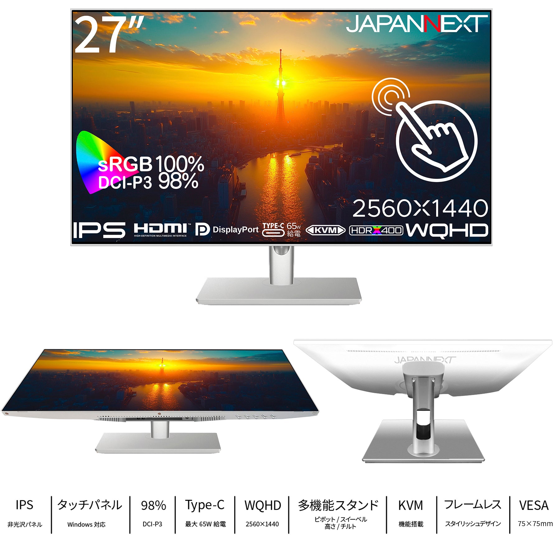 JAPANNEXT 27インチ IPSパネル搭載 10点マルチタッチ対応 WQHD