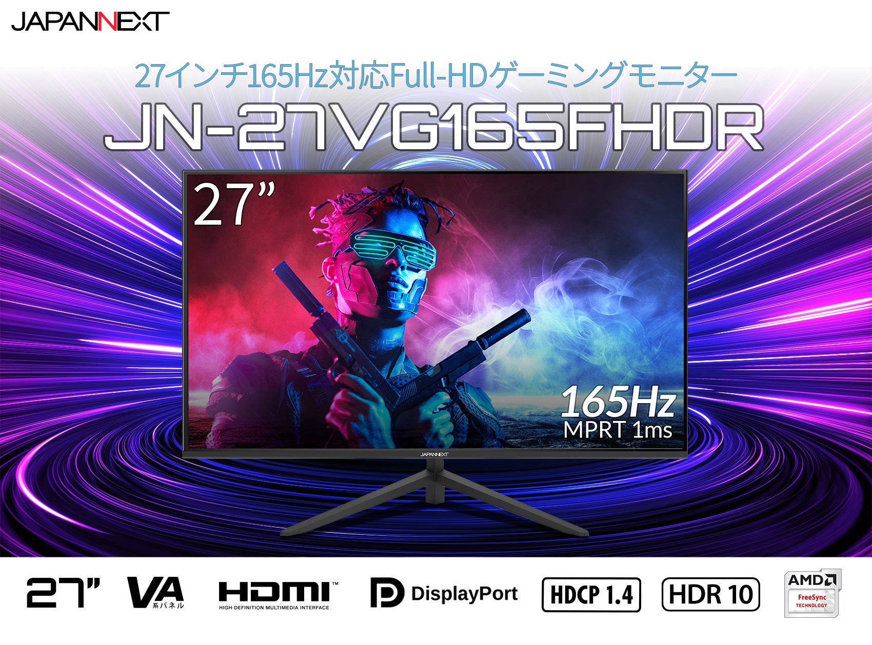 JAPANNEXT 27型 フルHDパネル搭載165Hz対応ゲーミングモニター JN