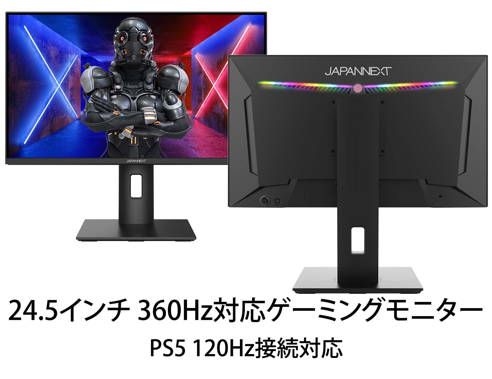 JAPANNEXT 24.5型 IPS フルHDパネル搭載360Hz対応ゲーミングモニター