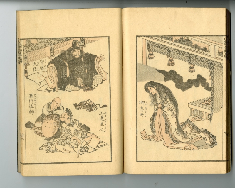 北斎(ほくさい) - 北斎漫画 五編 - 和本販売 - 浮世絵ぎゃらりい秋華洞