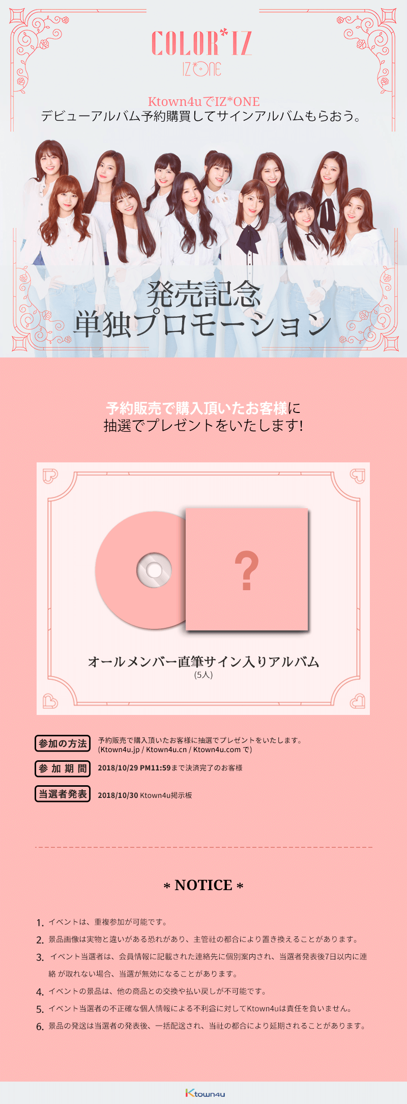 jp.ktown4u.com : IZ*ONE - ミニアルバム1集[COLOR* IZ](COLORバージョン)