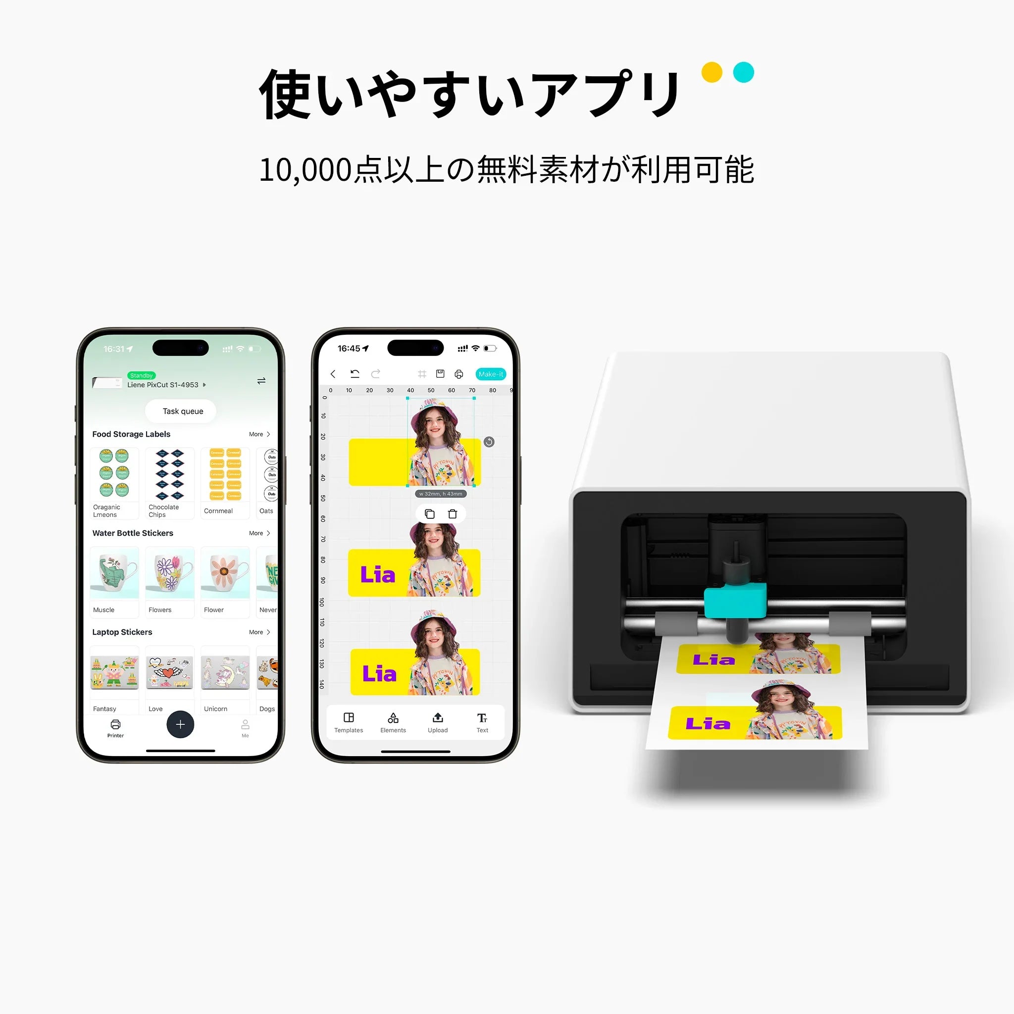 PixCut S1 自動カットフォトステッカープリンター