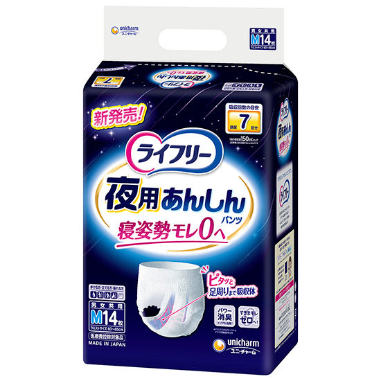 ライフリー うす型軽快パンツ - ライフリー - ユニ・チャーム