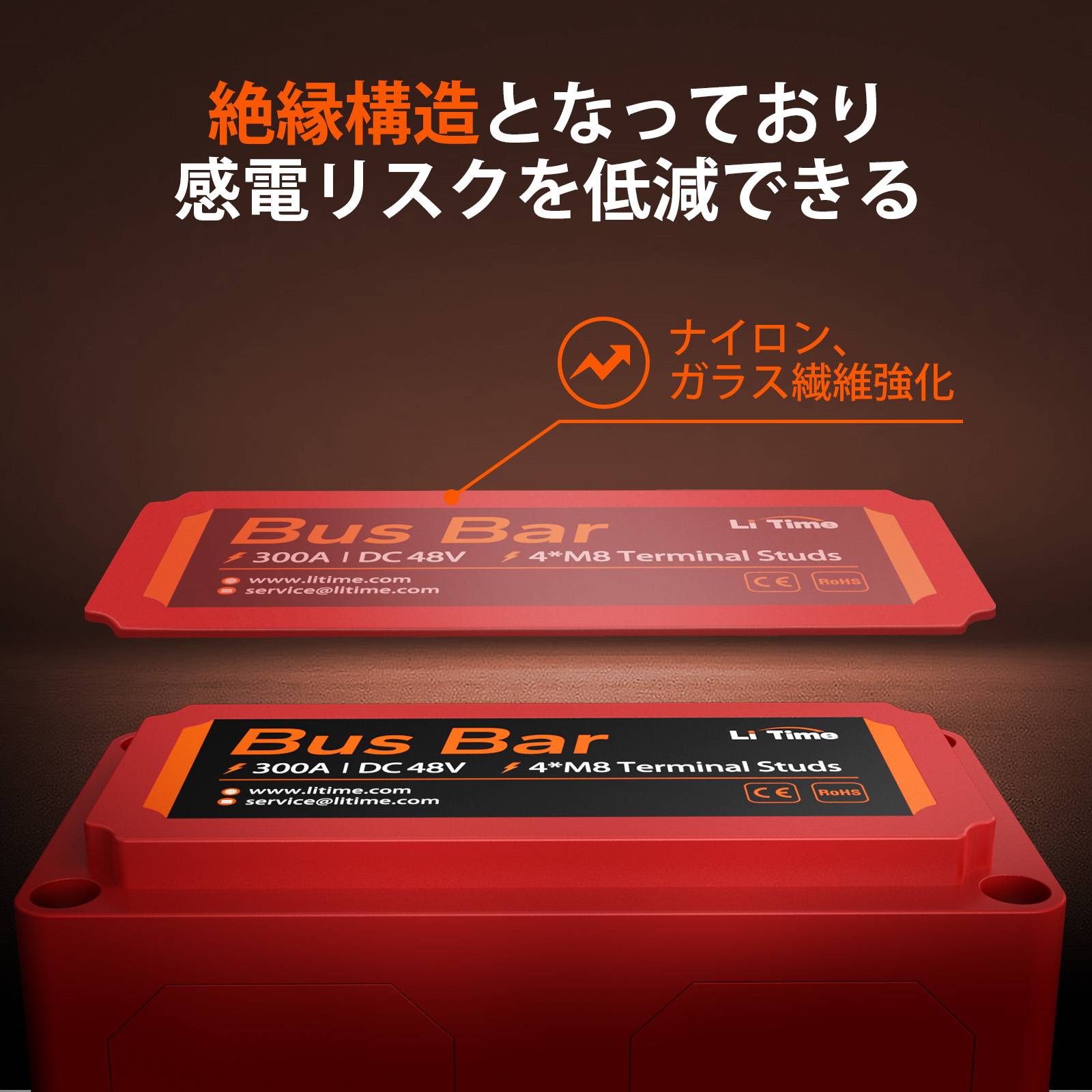 LiTime 300A バスバー – LiTime-JP