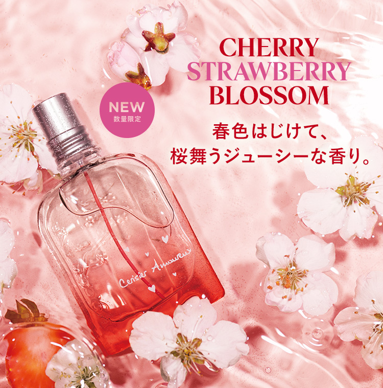 チェリーストロベリー｜ロクシタン公式通販