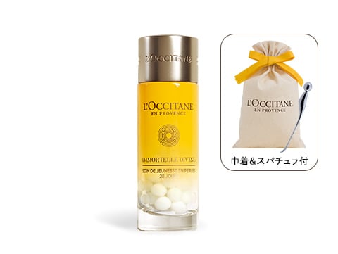 数量限定】イモーテル ディヴァイン｜ロクシタン公式通販