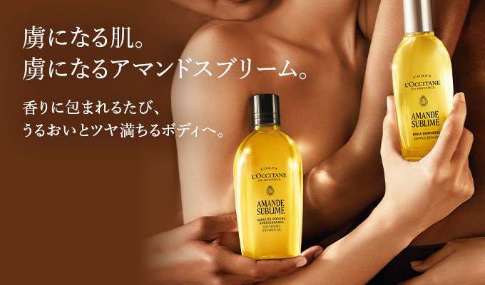 シトラスヴァーベナ｜ロクシタン公式通販