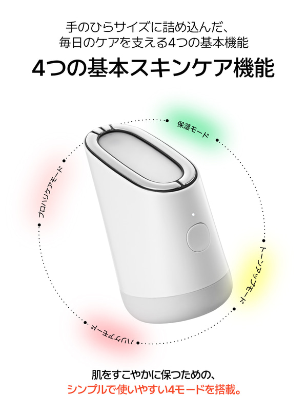 スキンライトセラピー3 - makeON