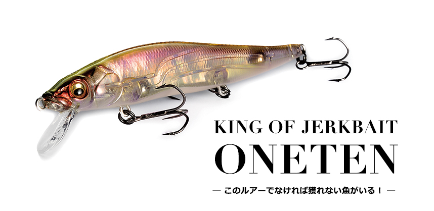 KING OF JERKBAIT ONETEN | History of Megabass | Megabass