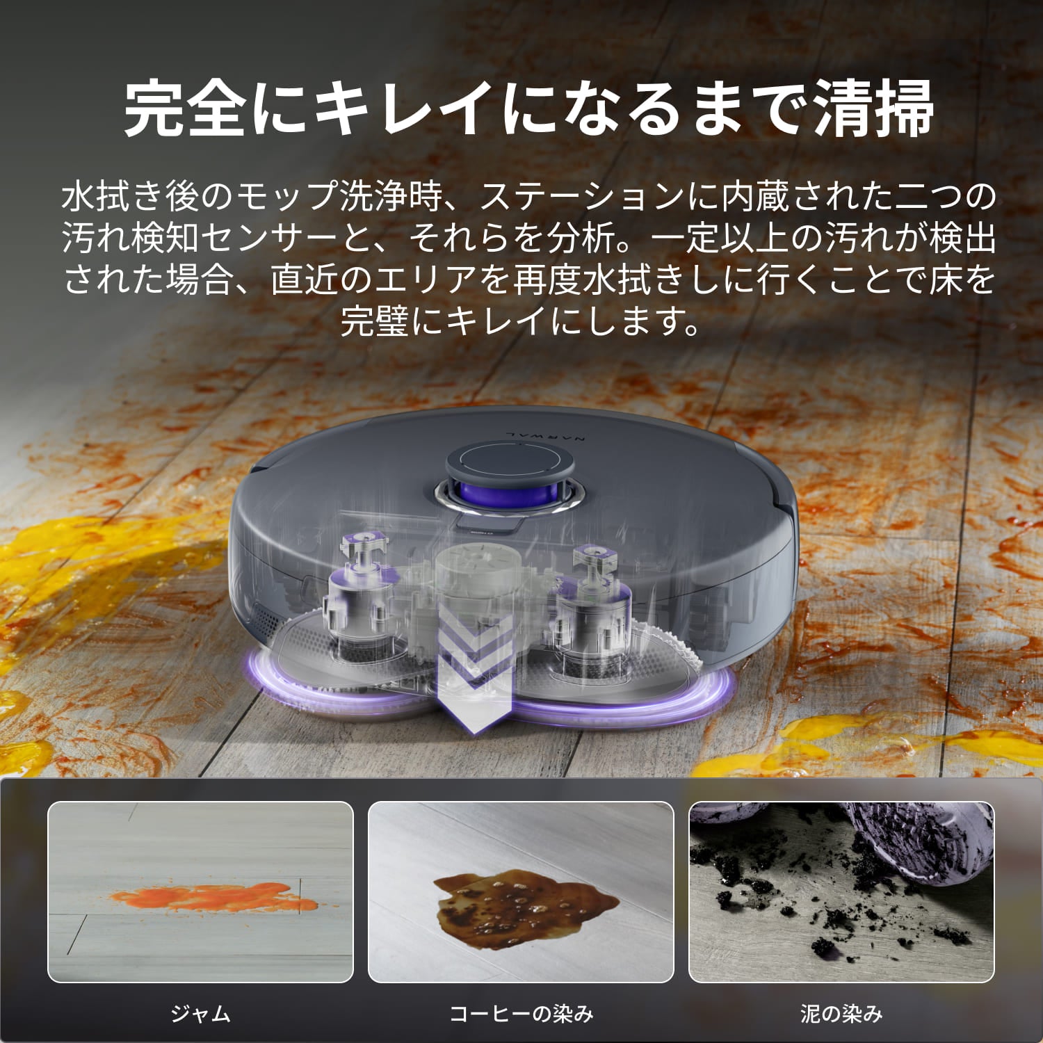 Narwal Freo Z Ultra ロボット掃除機 | Narwal公式サイト - Narwal Japan