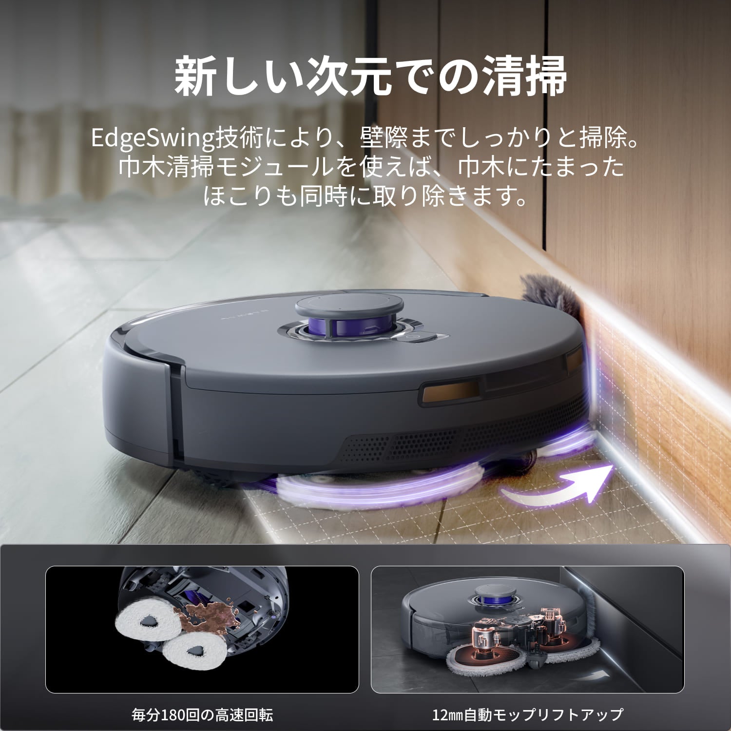 Narwal Freo Z Ultra ロボット掃除機 | Narwal公式サイト - Narwal Japan