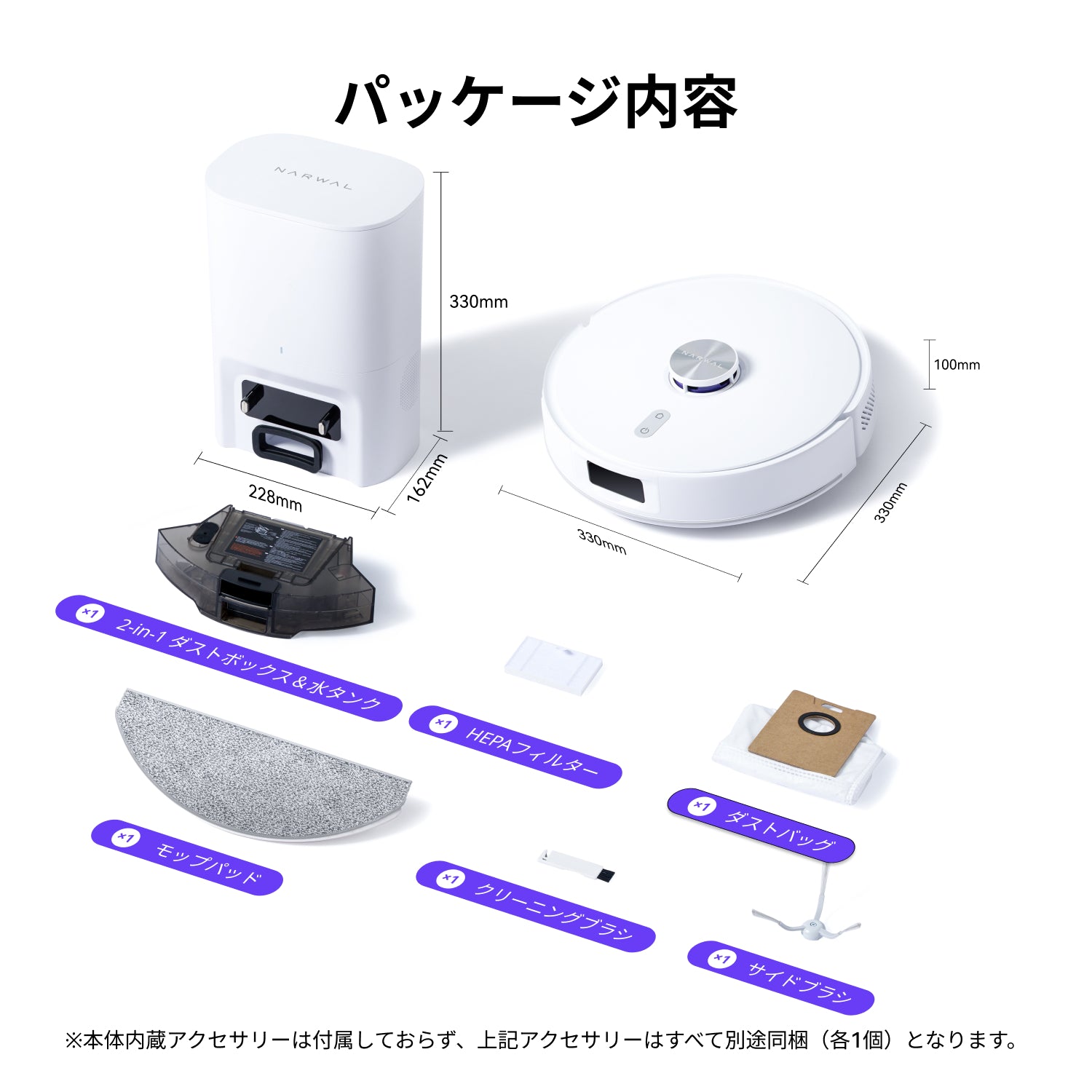 Narwal Freo S 水拭き対応ロボット掃除機 | Narwal 公式サイト