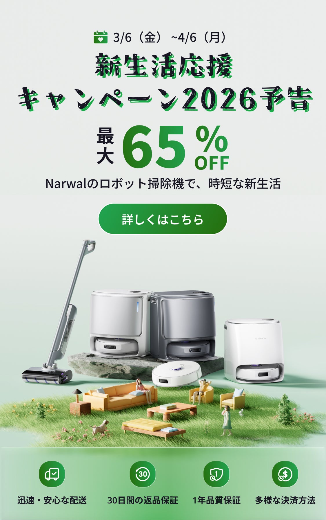 ロボット掃除機｜Narwal （ナーワル）-Narwal Japan公式サイト