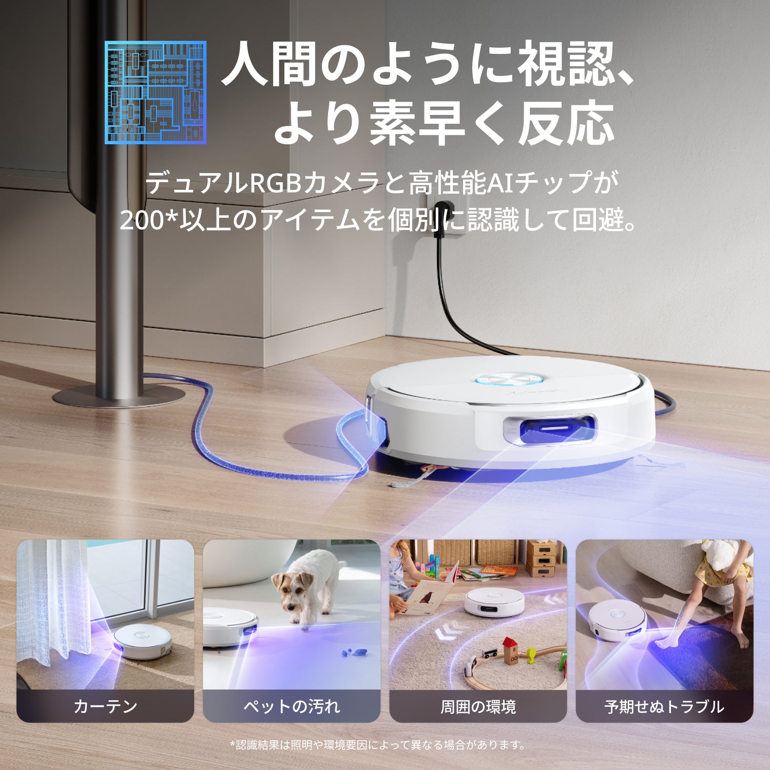 Narwal Flow ロボット掃除機 クローラーモップ | Narwal 公式サイト