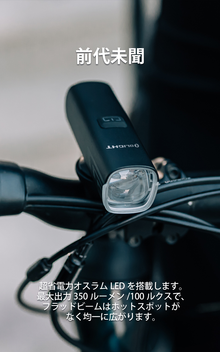 ZX Pro 自転車ライト - Olight Japan
