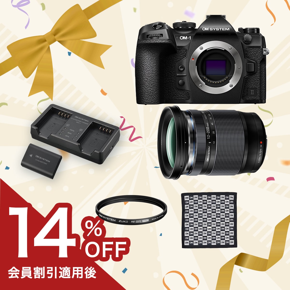 決算セール セット商品一覧: | OM Digital Solutions