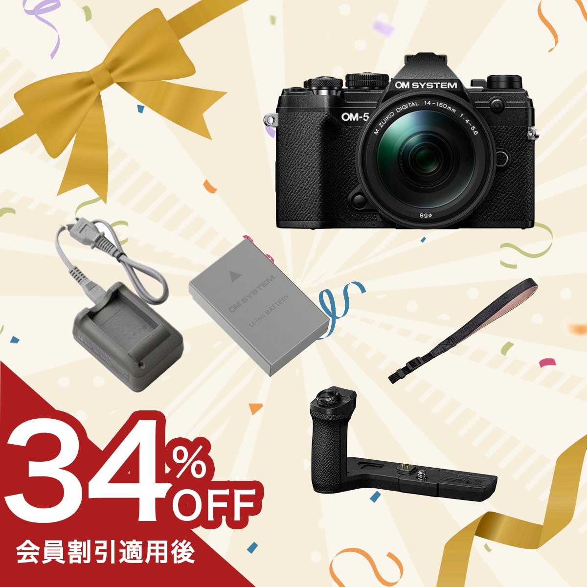 決算セール セット商品一覧: | OM Digital Solutions