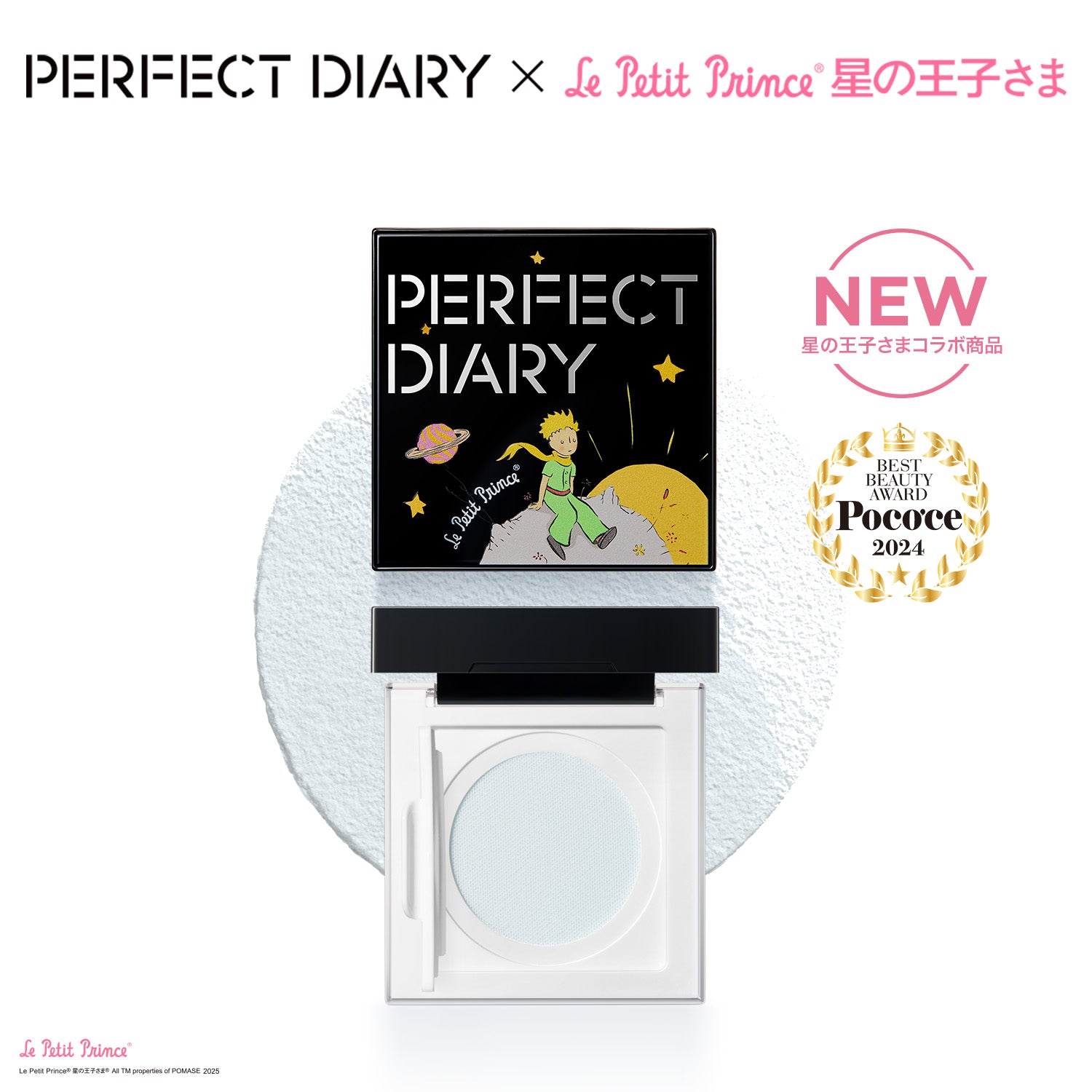 発売記念セール – PerfectDiary Japan