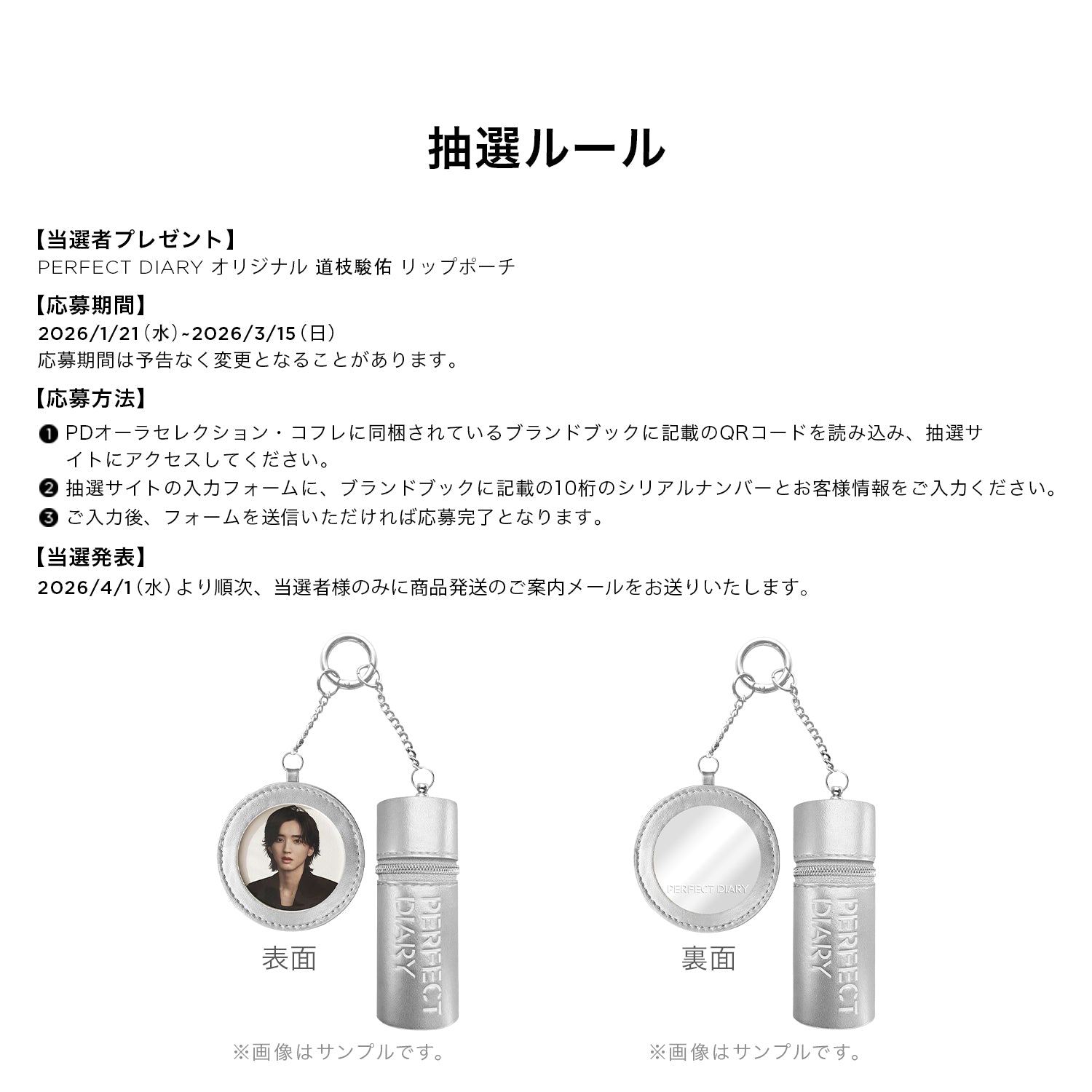 PERFECT DIARY 【限定】オーラセレクションコフレセット