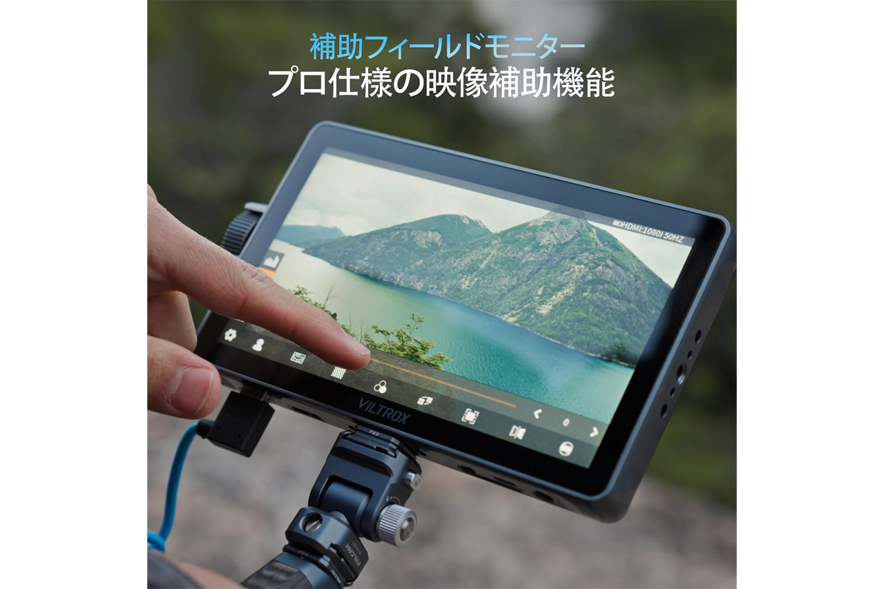 Viltrox、7インチ超高輝度HDタッチモニター「DC-A1」発売。直射日光