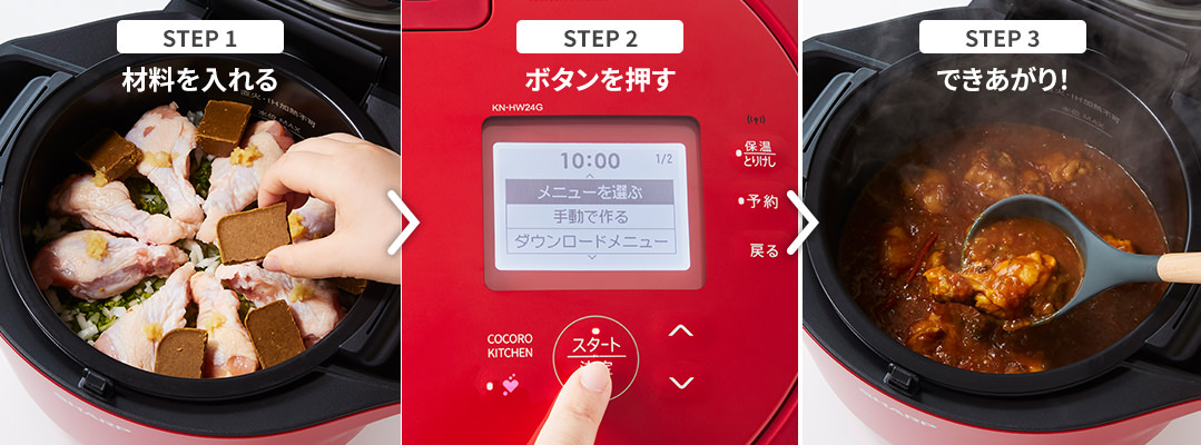 ホットクックの秘密 | KN-HW16G | ヘルシオ ホットクック：シャープ