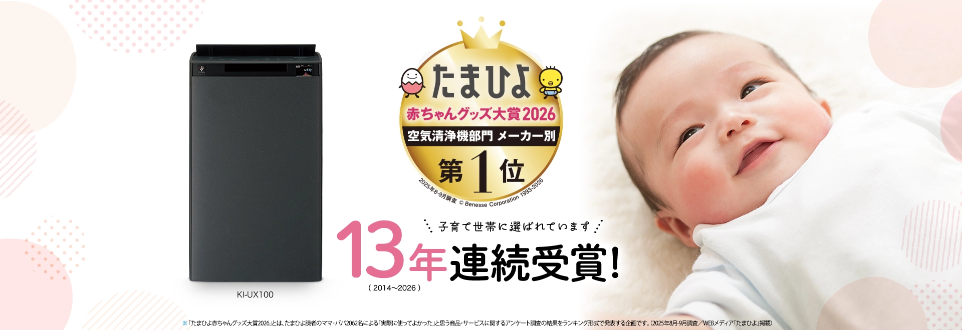 空気清浄機：シャープ