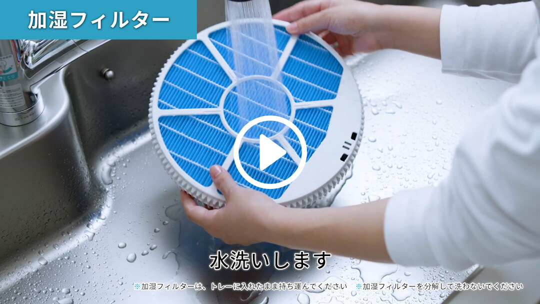 あなたの空気清浄機、ちゃんとお手入れをしていますか？ | 空気清浄機