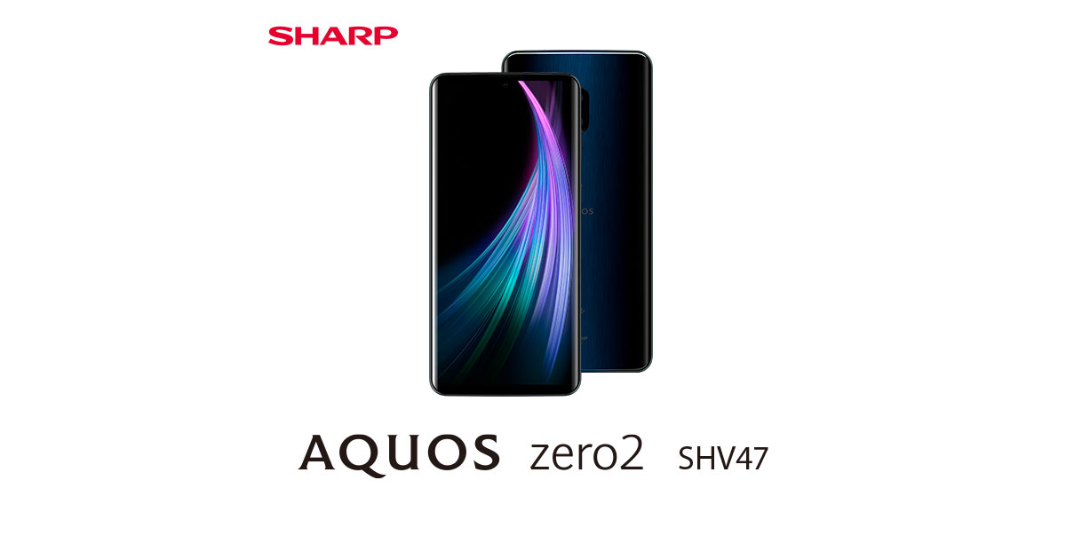AQUOS zero2 SHV47 auの特長｜AQUOS：シャープ