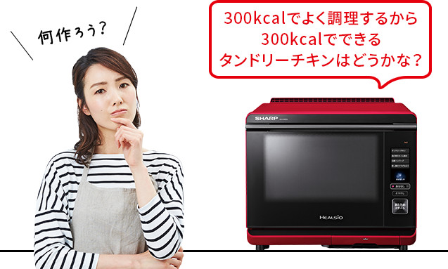 音声対話 | AX-XW500 | オーブン・電子レンジ：シャープ