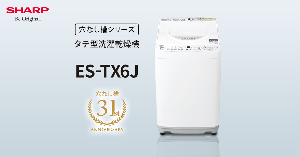 ES-TX6J | 洗濯機：シャープ
