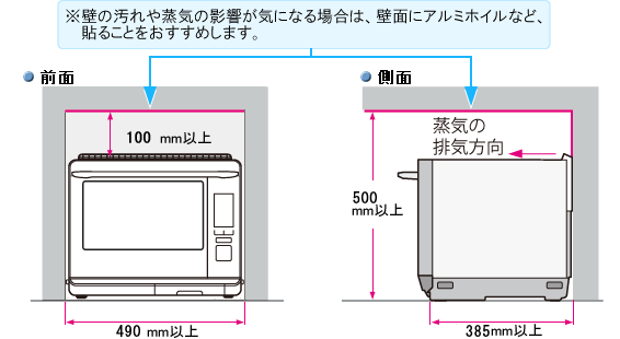 ウォーターオーブン（ヘルシオ）｜設置について（AX-XP200）：シャープ