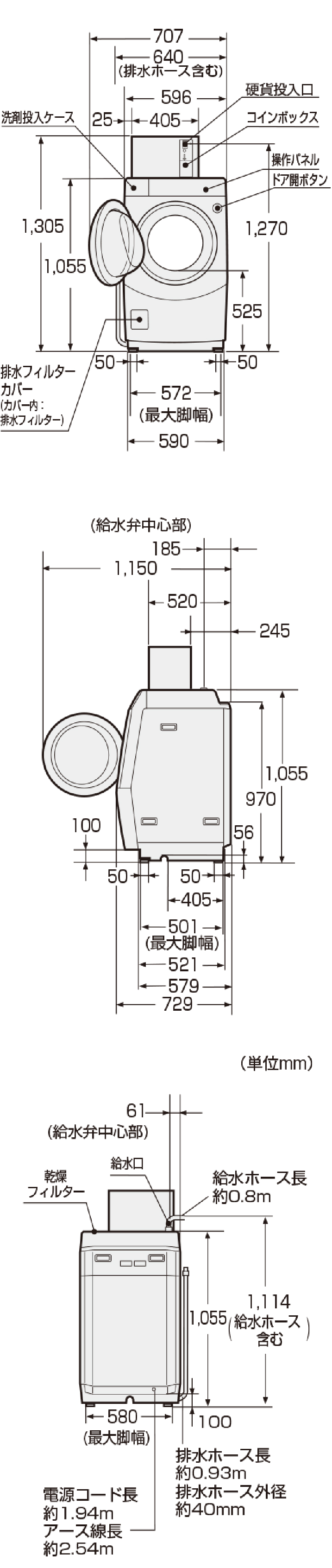 仕様・寸法｜コイン式全自動洗濯乾燥機「ES-HD63L」｜業務用洗濯機