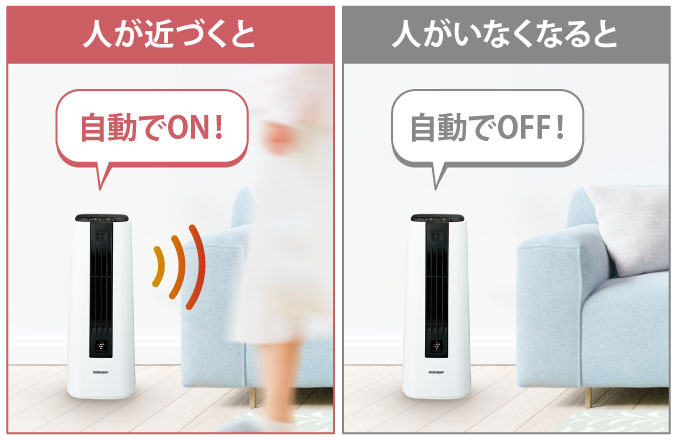 節電 / 使いやすさ | HX-SS1 | プラズマクラスター電気暖房機：シャープ