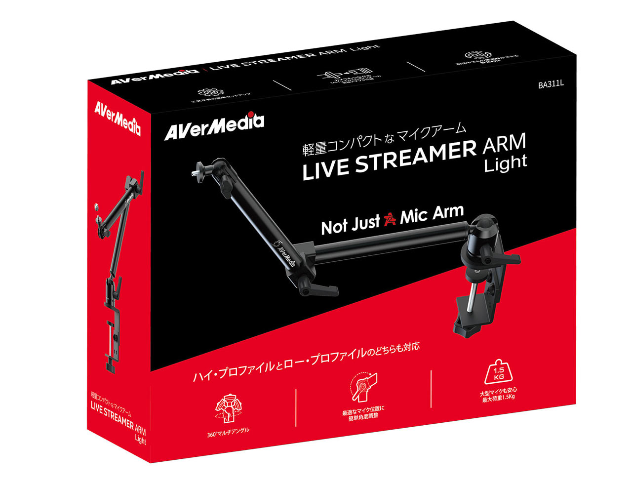 アバーメディア、軽量コンパクトなマイクアーム発売。初めてマイク