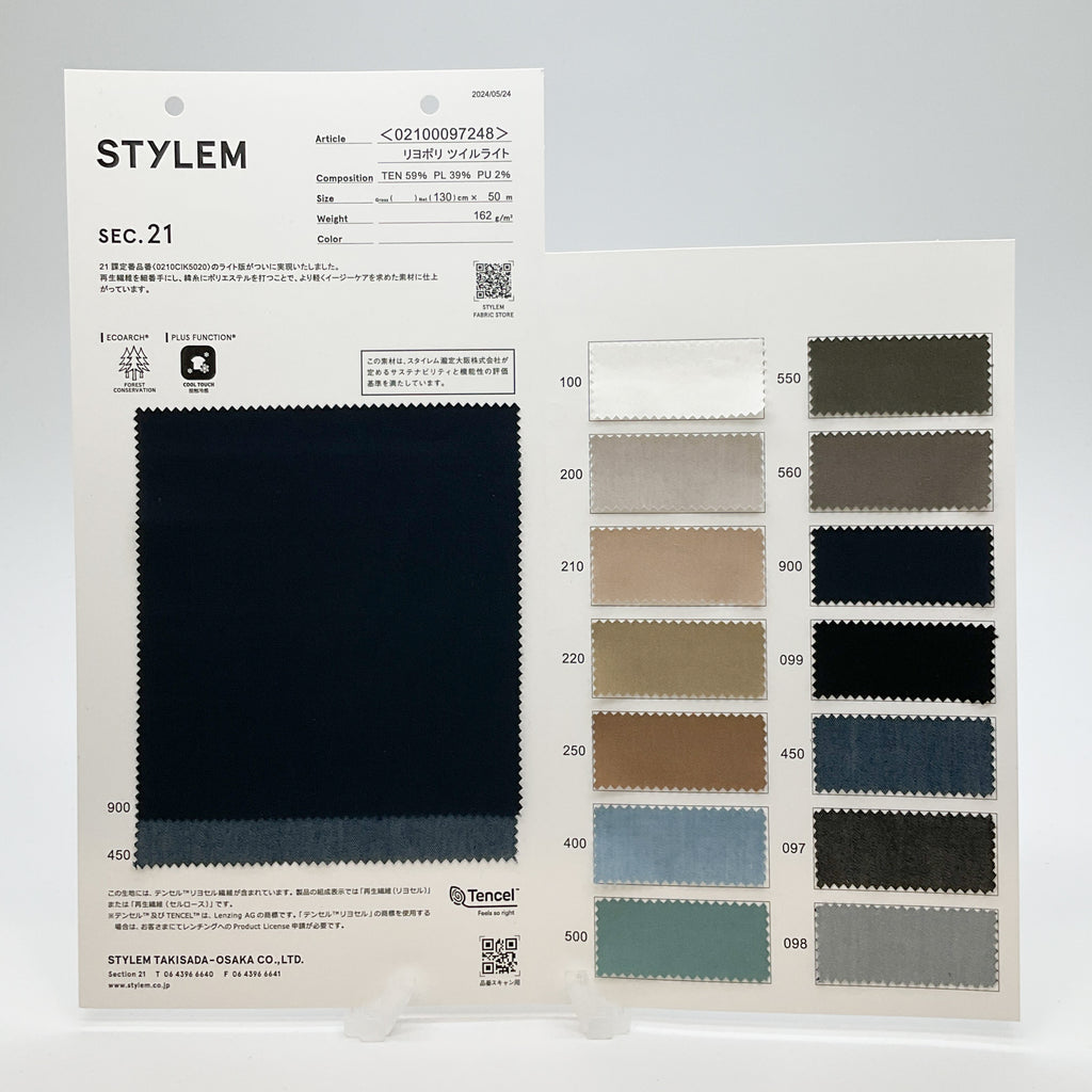 リヨセルツイルライト[02100097248] | STYLEM FABRIC STORE