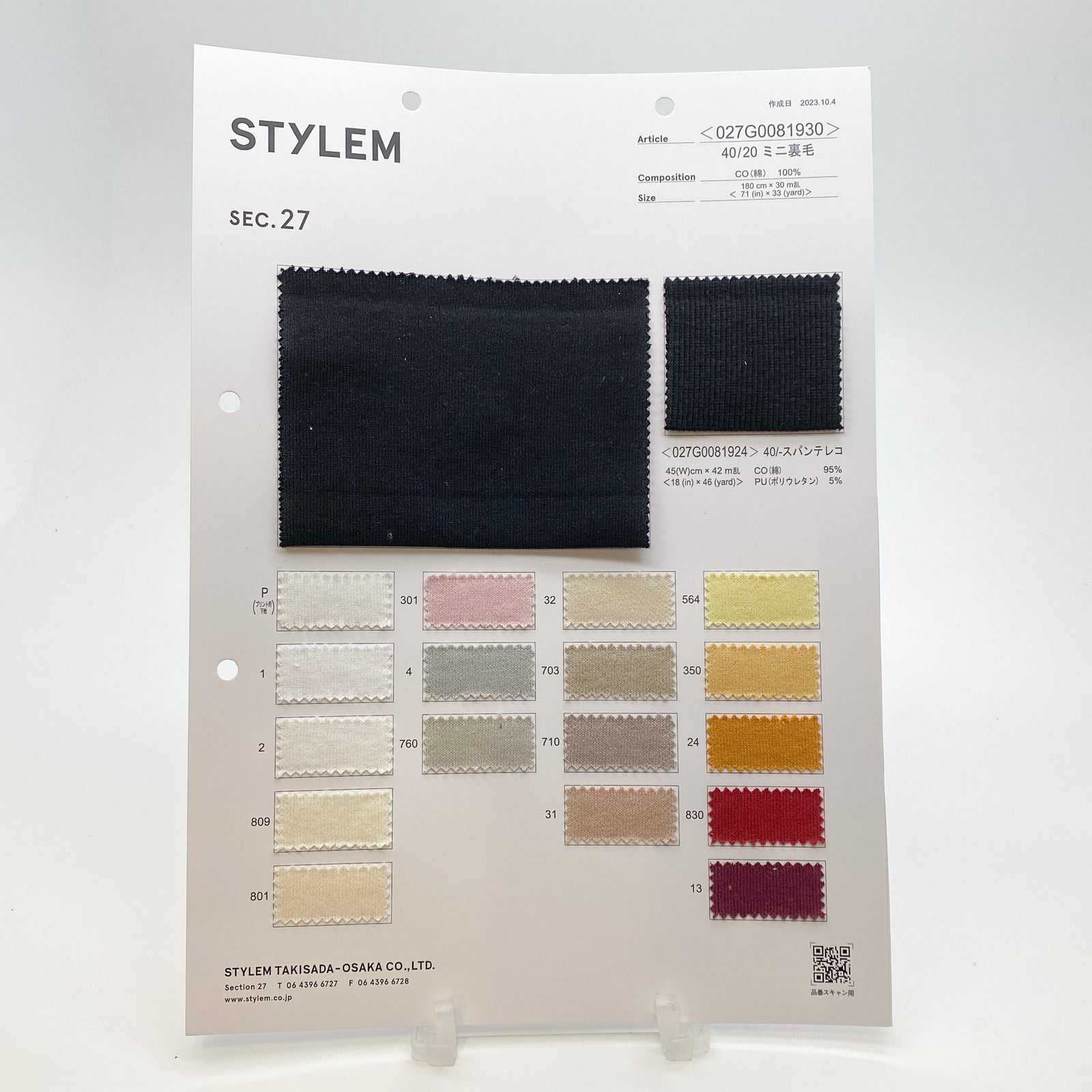 ポンドXS 40/20 国産ミニ裏毛[027G0081930] | STYLEM FABRIC STORE