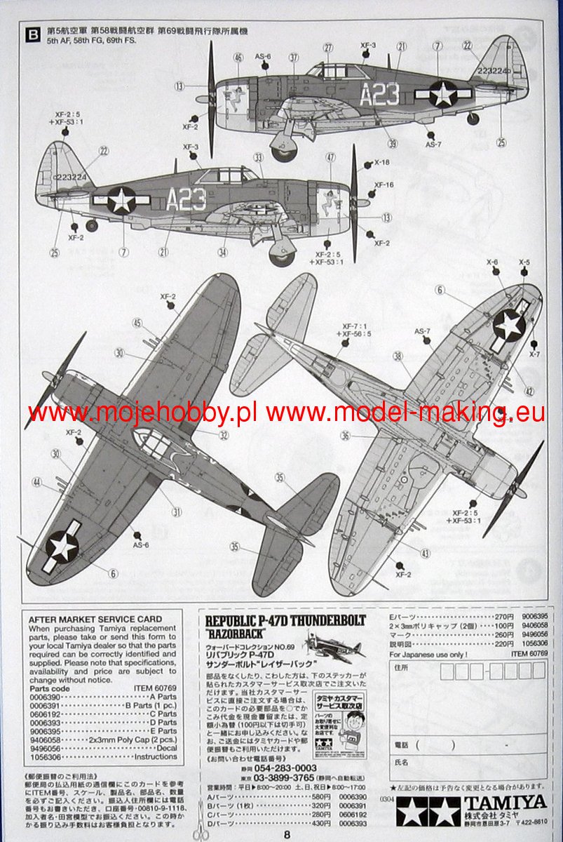 P-47D Thunderbolt (Razor Back) Tamiya 60769