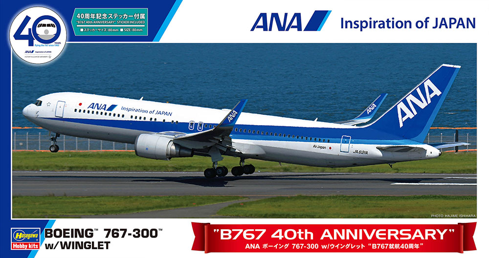 ANA Boeing 767-300 w/Winglet Hasegawa 10859