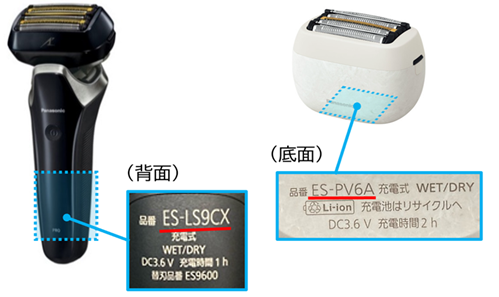シェーバーの本体品番から替刃を調べたい（替刃検索） - メンズ
